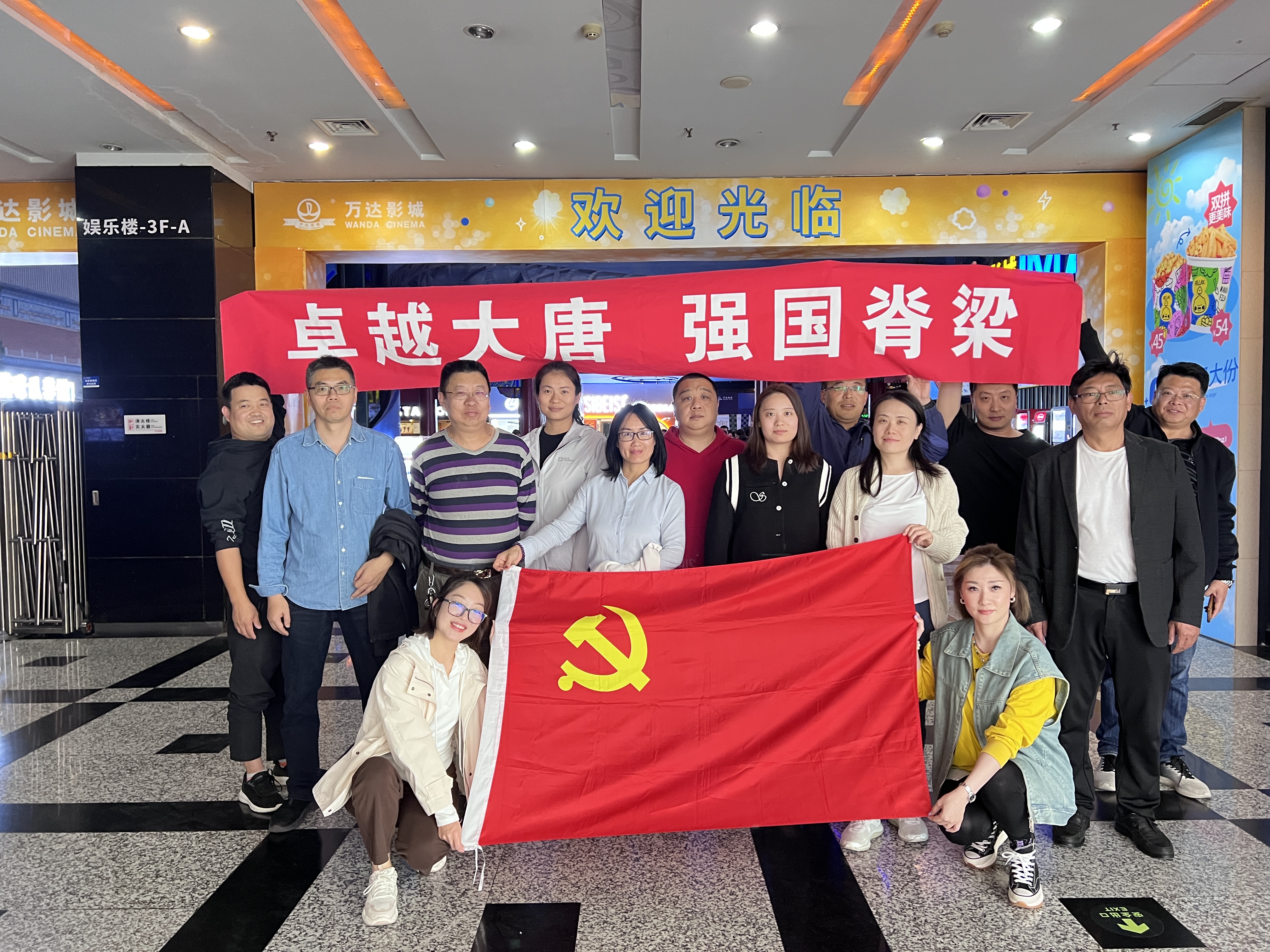 1023同舟：观影主题党日.jpg
