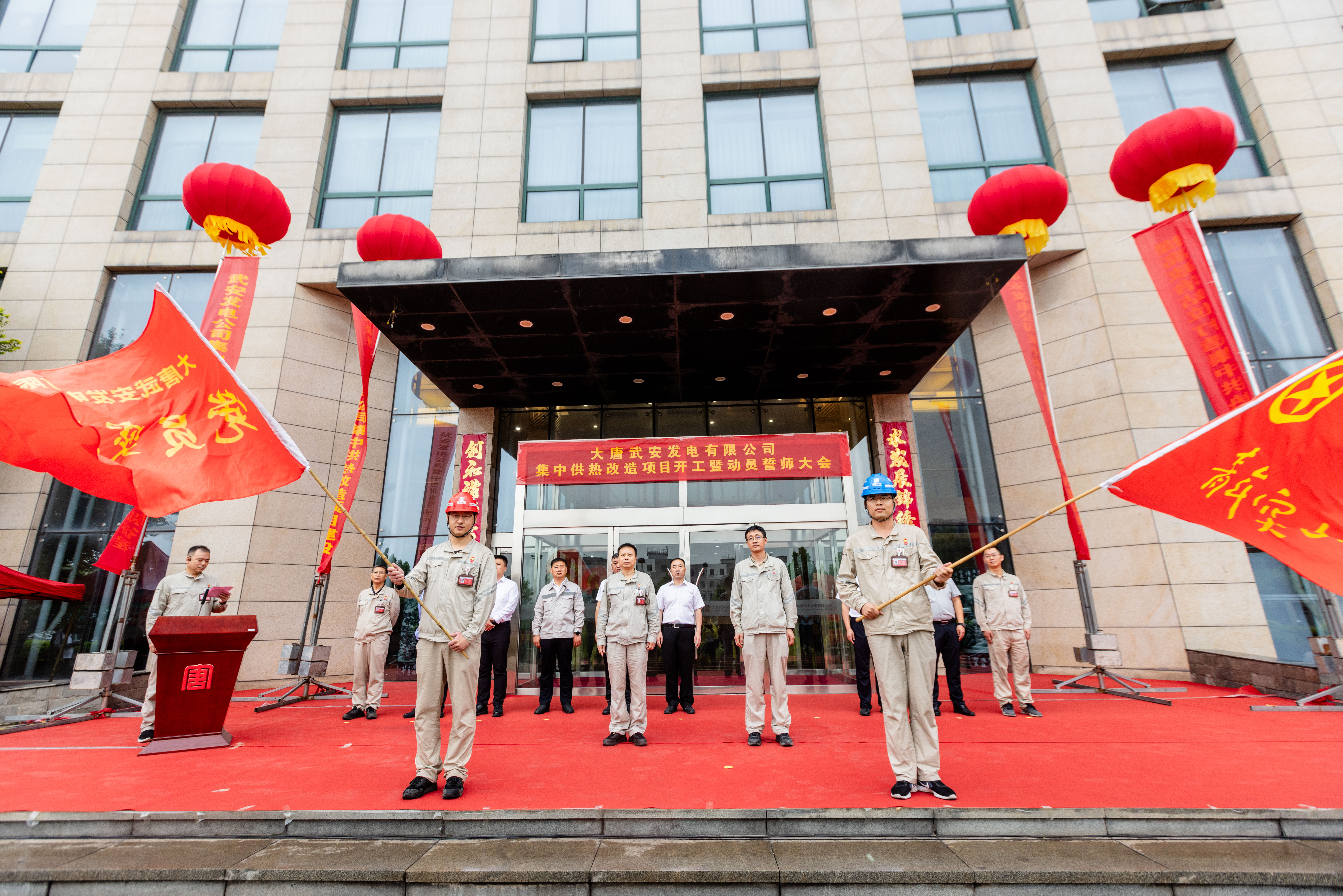 武安发电公司举办集中供热项目动员誓师大会，掀起攻坚热潮。.jpg