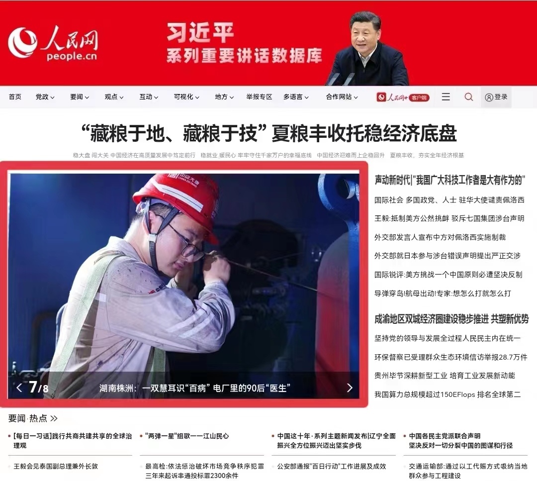 大唐华银员工王威登上人民网1xBET.jpg