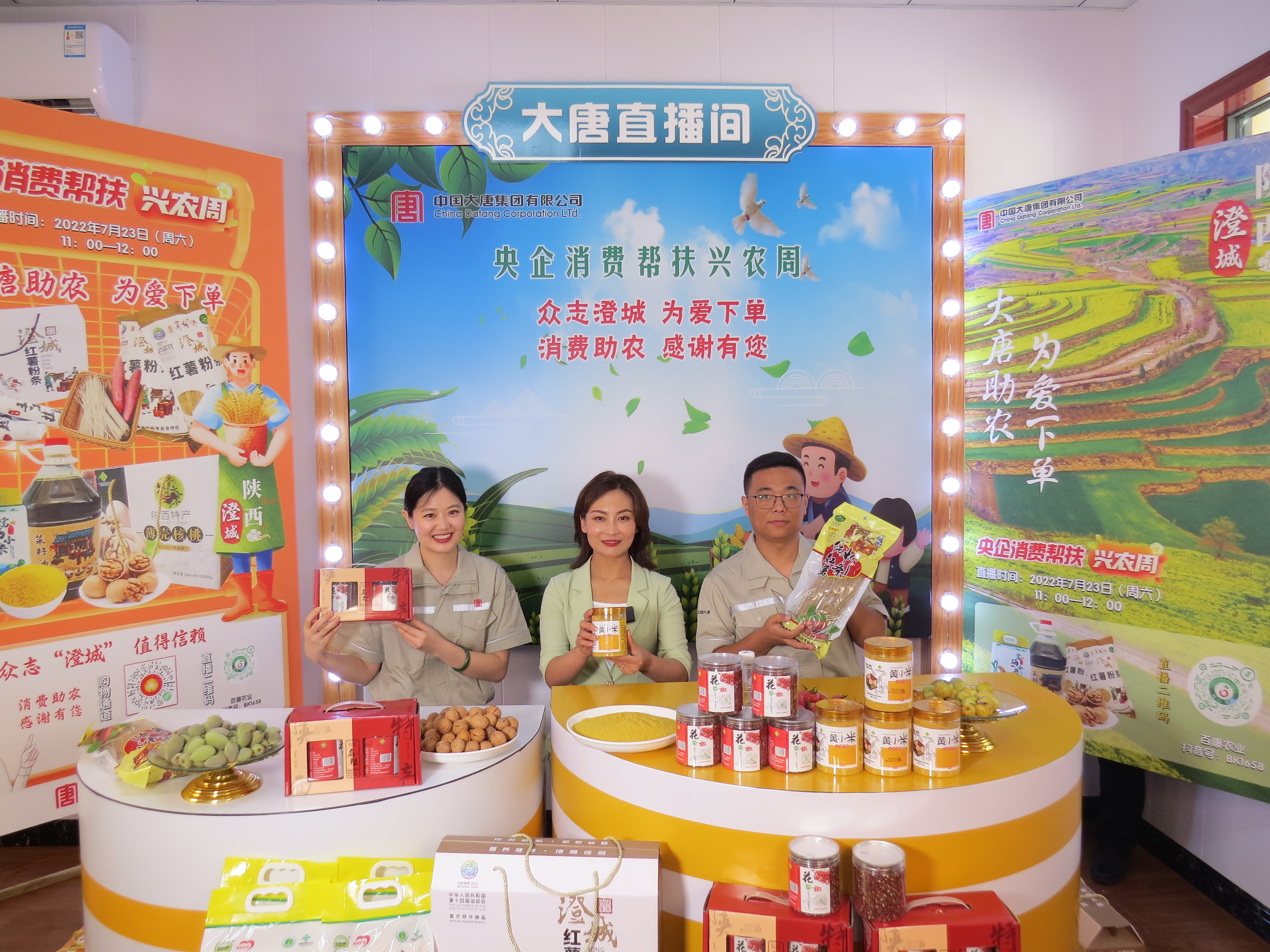 驻村干部进行带货直播，帮助和家楼村销售农特产品。李林摄.jpg