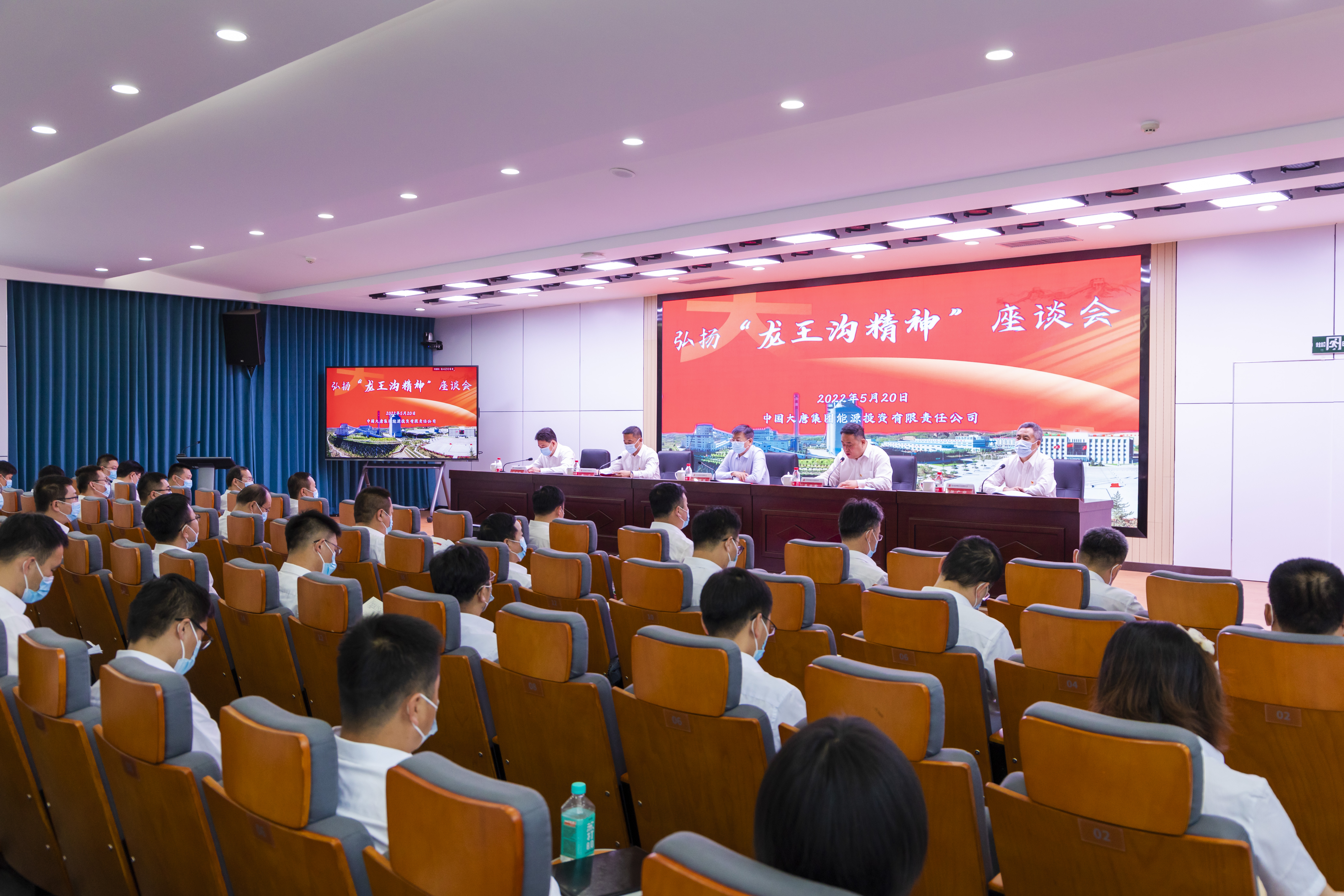 通讯配图4：召开“龙王沟精神”座谈会。.jpg